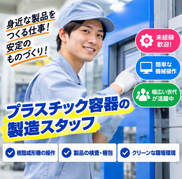 https://72uf1b.media.saiyo-job.jp/contents/data/1a701360-fd43-4c87-8f0c-a963be0d809c