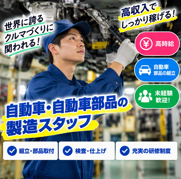 https://72uf1b.media.saiyo-job.jp/contents/data/6f68f85d-bc54-4d00-9bdd-0d209bdcc778