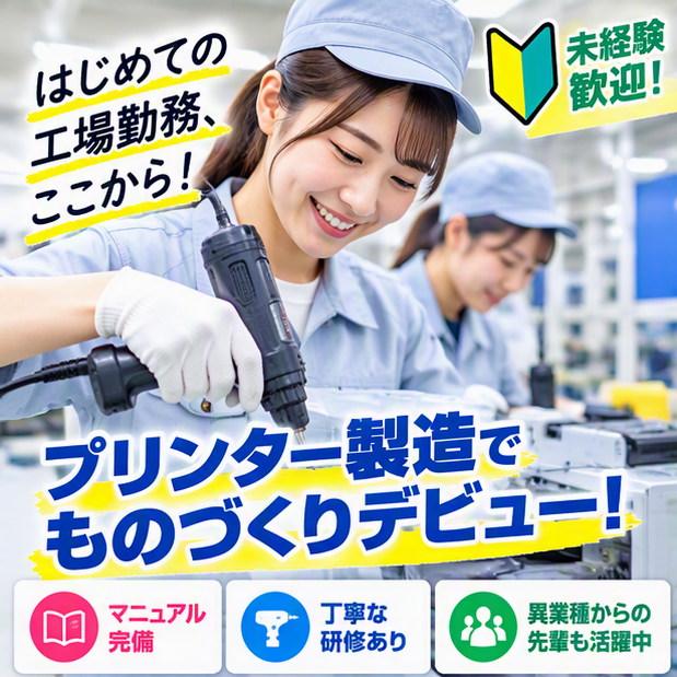 https://72uf1b.media.saiyo-job.jp/contents/data/92d68ec2-7dbe-4831-be69-89395a4b1c44