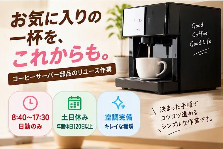 https://72uf1b.media.saiyo-job.jp/contents/data/a66c2466-33ed-4b1c-b60f-aa613e25edcd