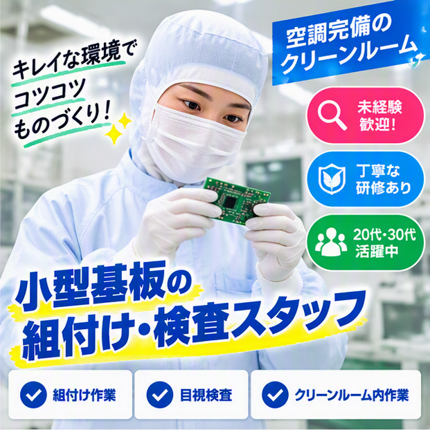 https://72uf1b.media.saiyo-job.jp/contents/data/ba132b6b-394e-4b35-9279-e1e95dc58fb9